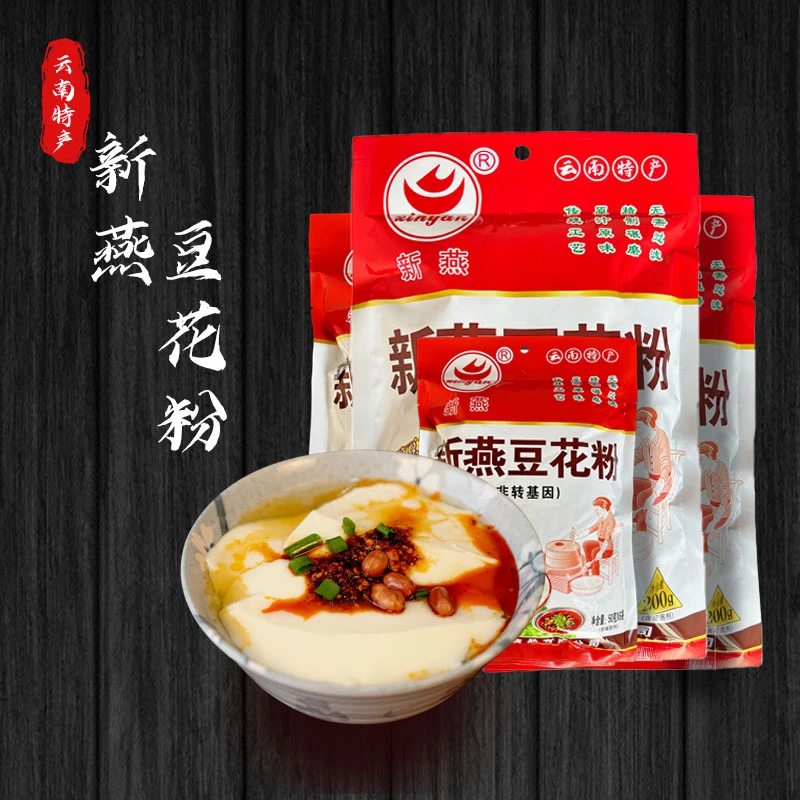 新燕豆花粉多规格豆腐脑家用自制豆浆粉早餐代餐商用批发