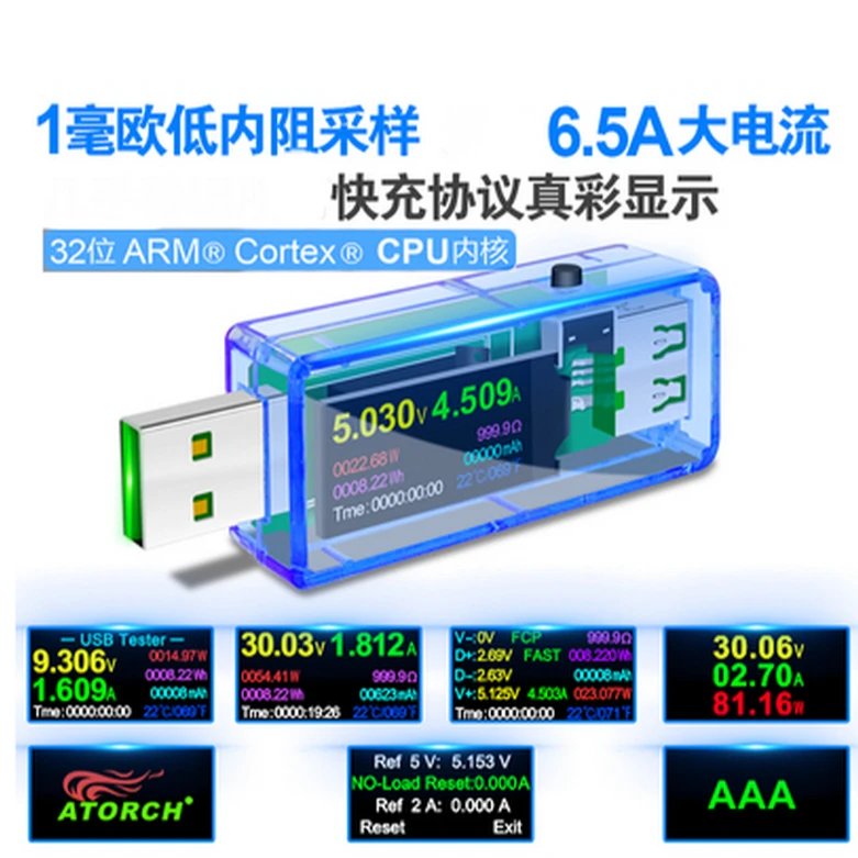 USB电流电压检测器