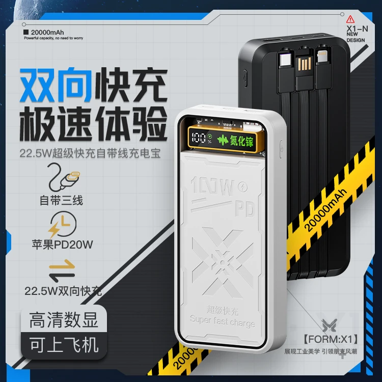 康贝蒂（3C认证）超级快充充电宝20000mAh自带线3线移动电源大容量