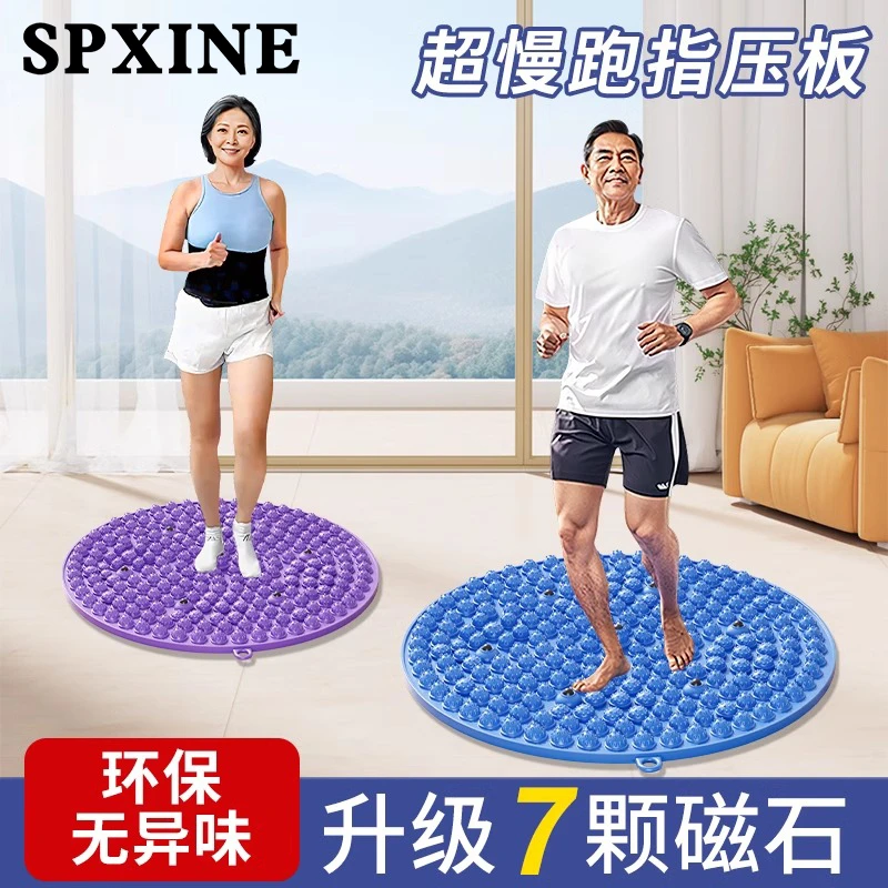 七星足底按摩垫指压板超慢跑原地慢跑脚踩垫子跑步专用脚底按摩垫