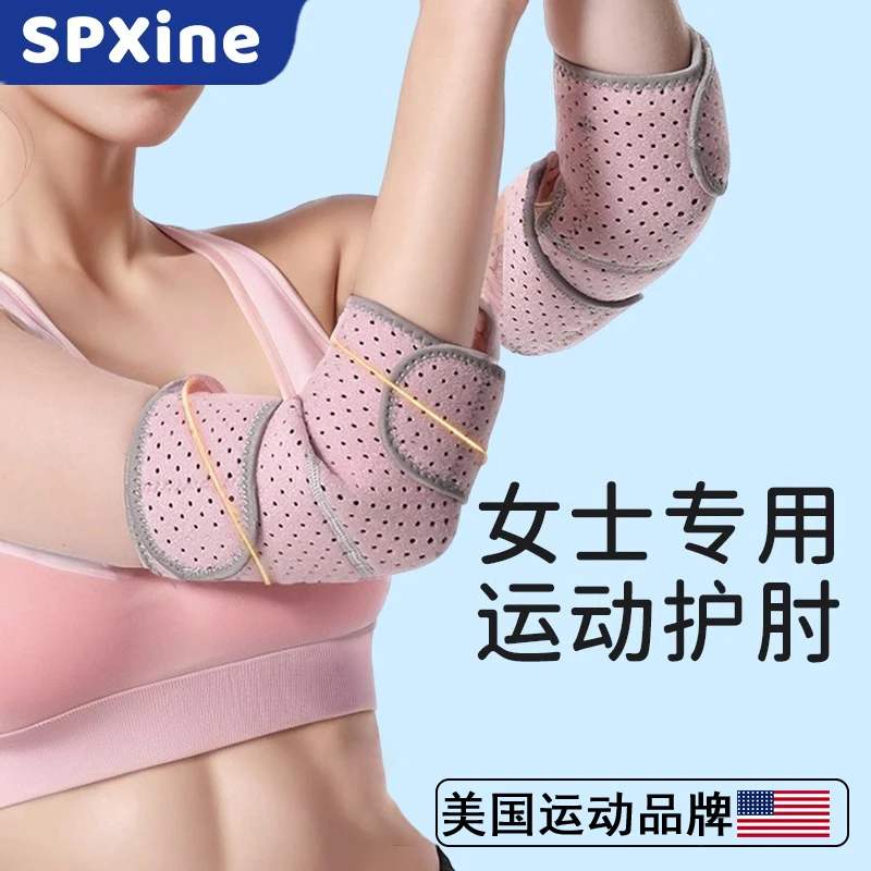 透气运动护肘可调节健身专业护肘关节保护套网球羽毛球护胳膊护腕