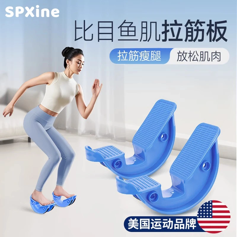 比目鱼肌踩踏板健身拉筋斜踏锻炼小腿部拉伸训练器站立家用练习