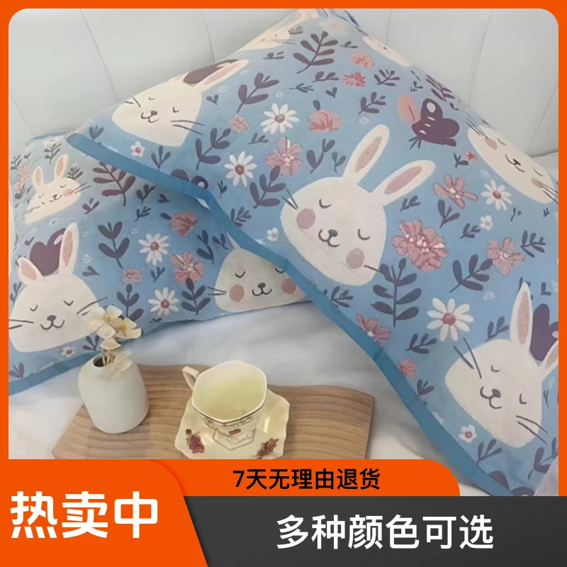 相思兔【枕巾一对装】52*78高品质吸汗透气枕头巾学生宿舍成人家用2