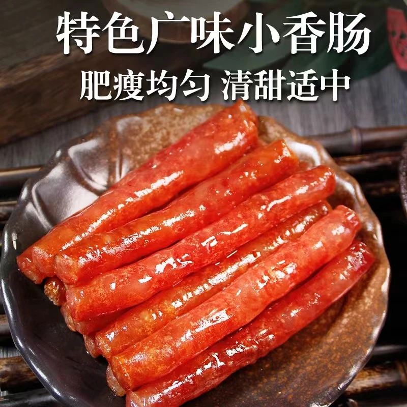 【厂家直销1】广式小香肠100g/包中式广味香肠火锅烧烤麻辣烫甜口味