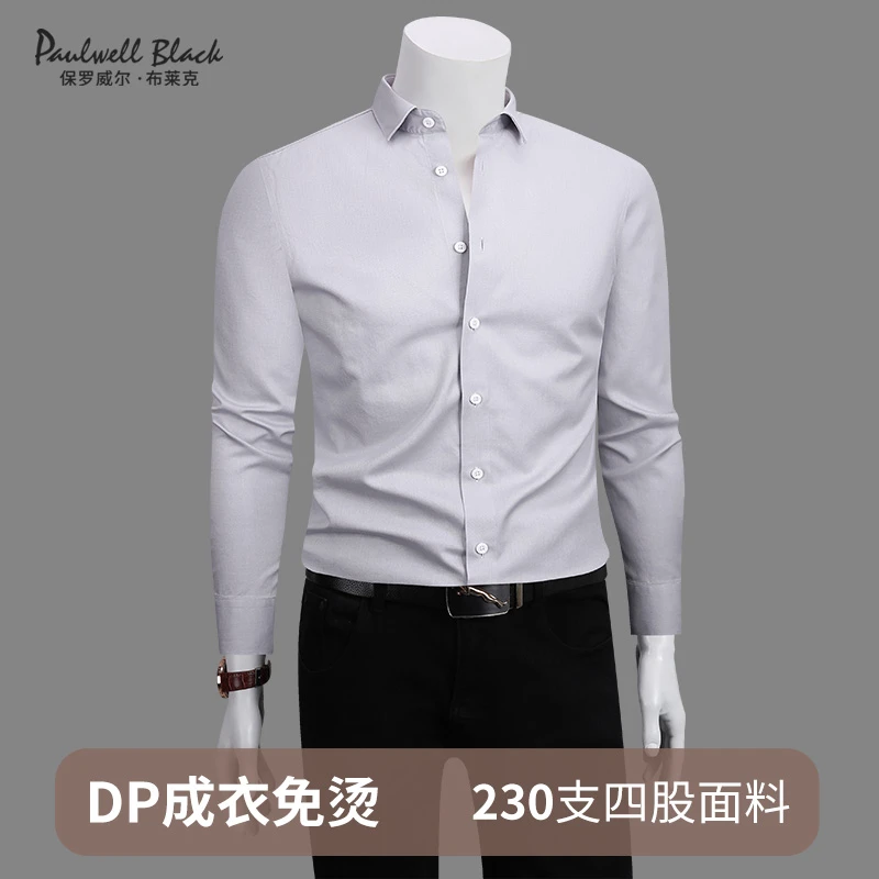 长袖衬衫男款秋季高端230支纯棉DP成衣免烫商务男装白色男士衬衣
