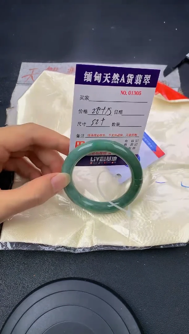 【闪购商品】翡翠手镯未镶嵌130500000