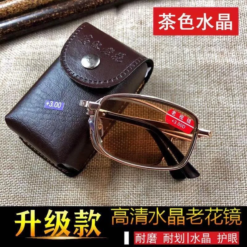 折叠老花镜茶色水晶玻璃老花眼镜便携式可穿腰带折叠式花镜男女款