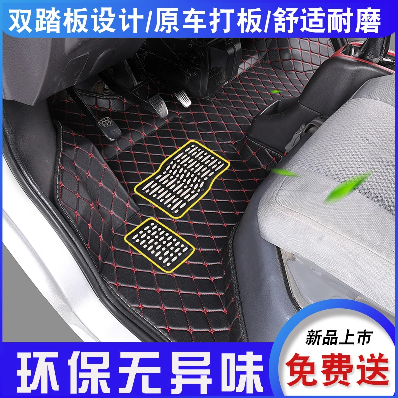 新长安神骐T30脚垫长安凯程脚垫 新星卡PLUS单双排全包皮革脚踏垫