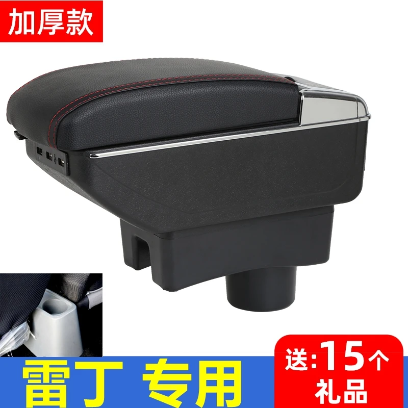 雷丁D80D70扶手箱D50S50A5A9专用汽车手扶箱比德文M6m7储物箱改装