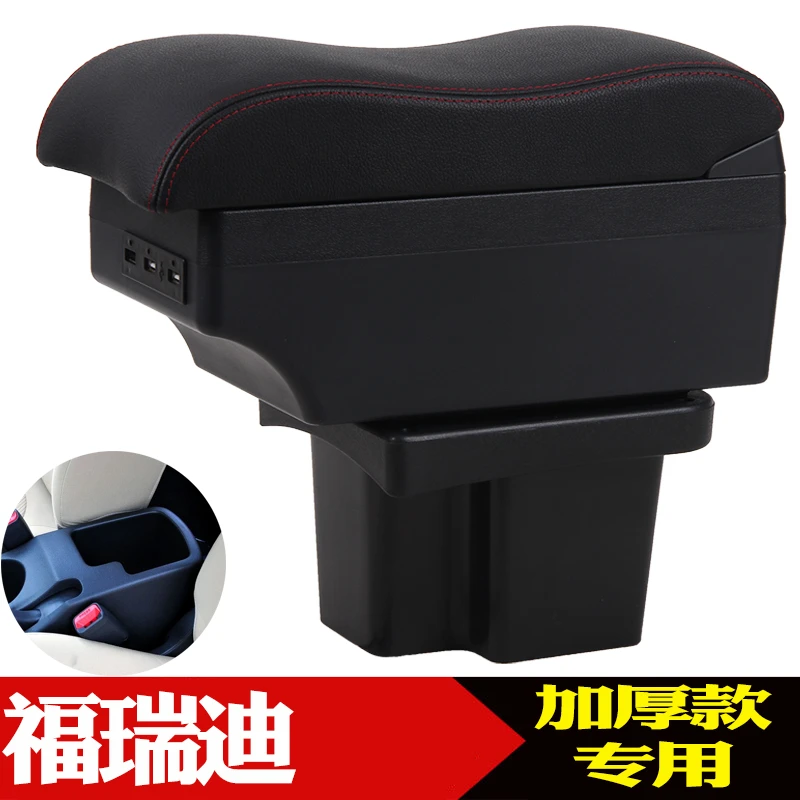 起亚福瑞迪扶手箱专用 福瑞迪手扶箱中央通道改装件内饰装饰原装