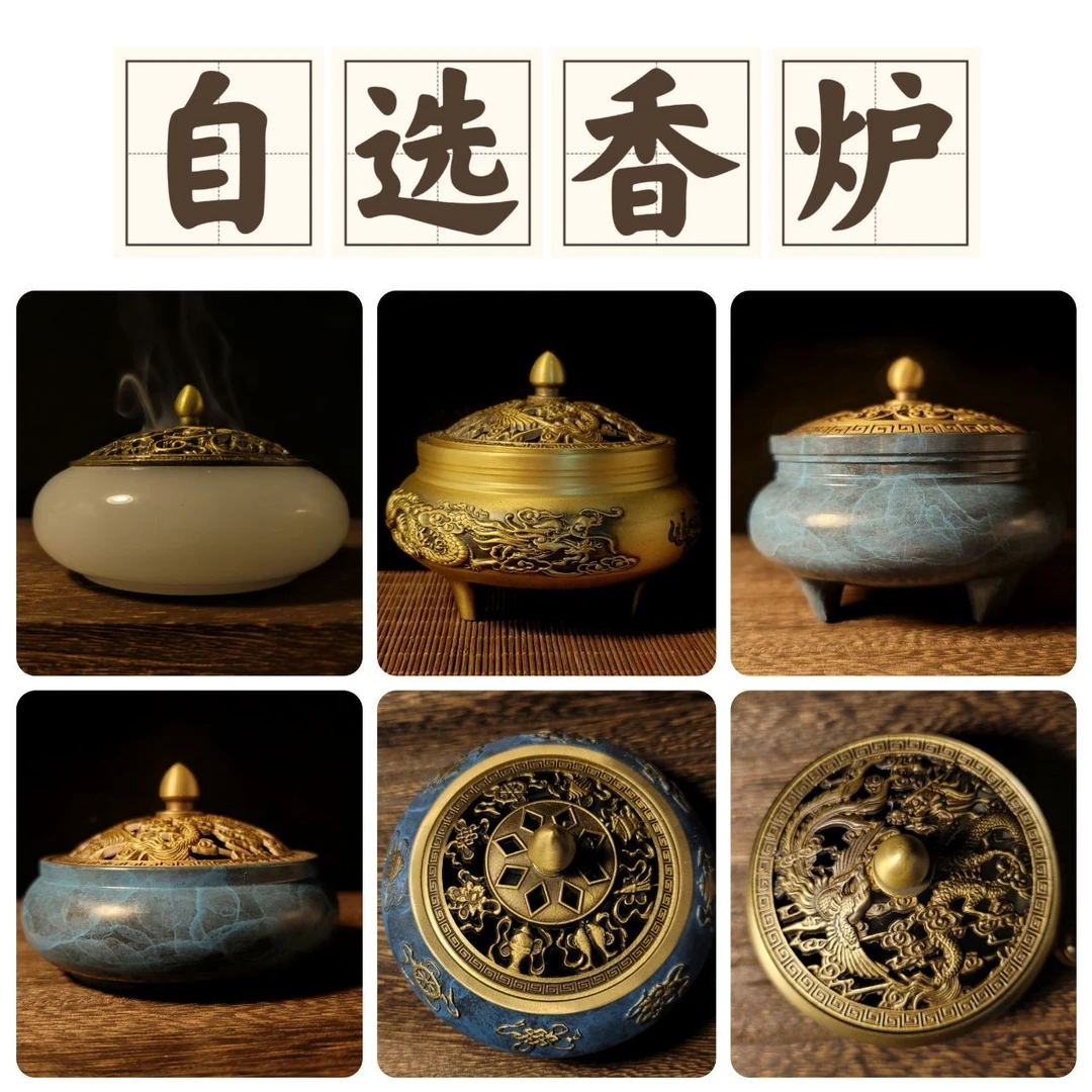自选香炉  打篆香道香炉