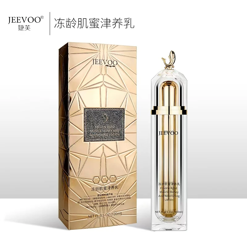 JEEVOO婕芙冻龄肌蜜津养乳