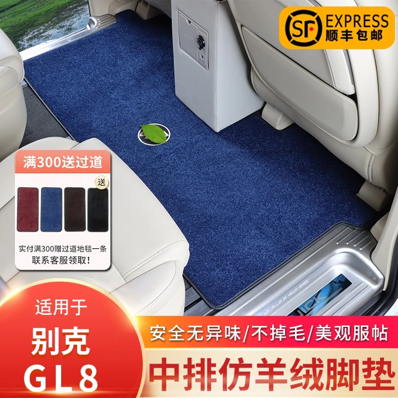 别克gl8中排地毯式脚垫主副驾尾箱改装饰陆尊/胖头鱼25s/653T专用