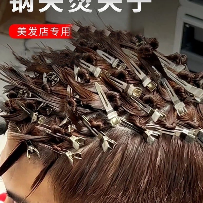 钢夹烫发夹美发专业造型夹小号定位夹理发店用品大全分区专用焗油