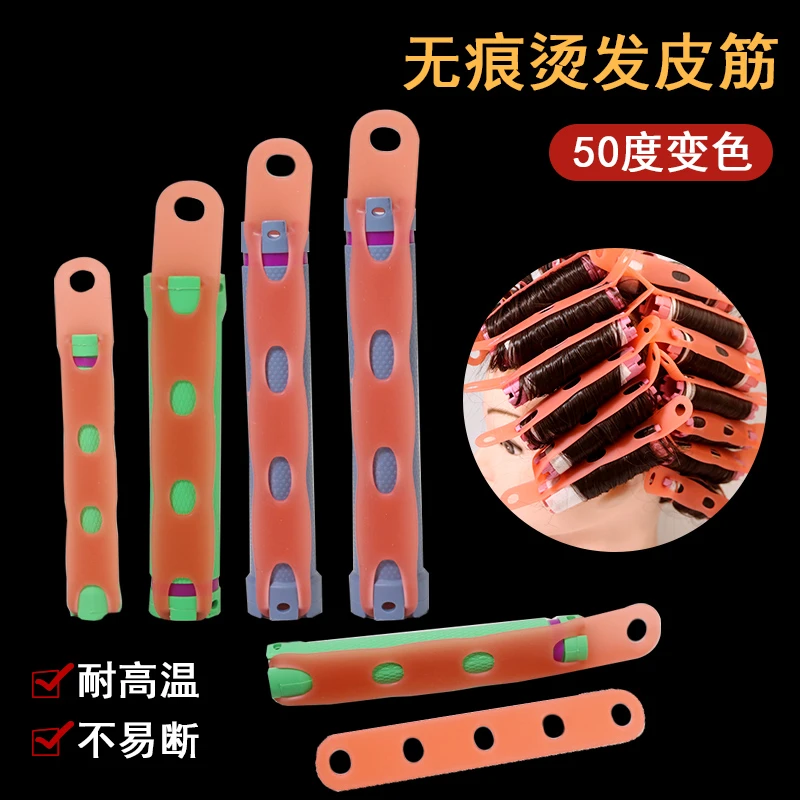 加热变色无压痕热烫发宽皮筋热烫宽皮筋烫发防压痕橡皮筋美发焗油