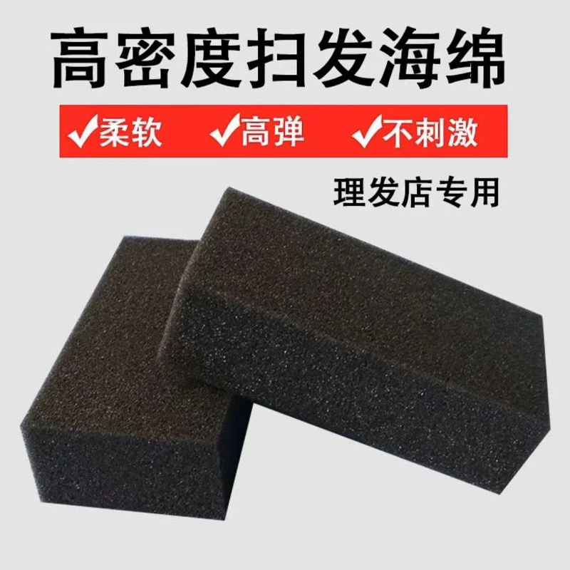 发廊美发用品碎发扫海绵刷海绵块理发店专用剃头剪发清理头发工具