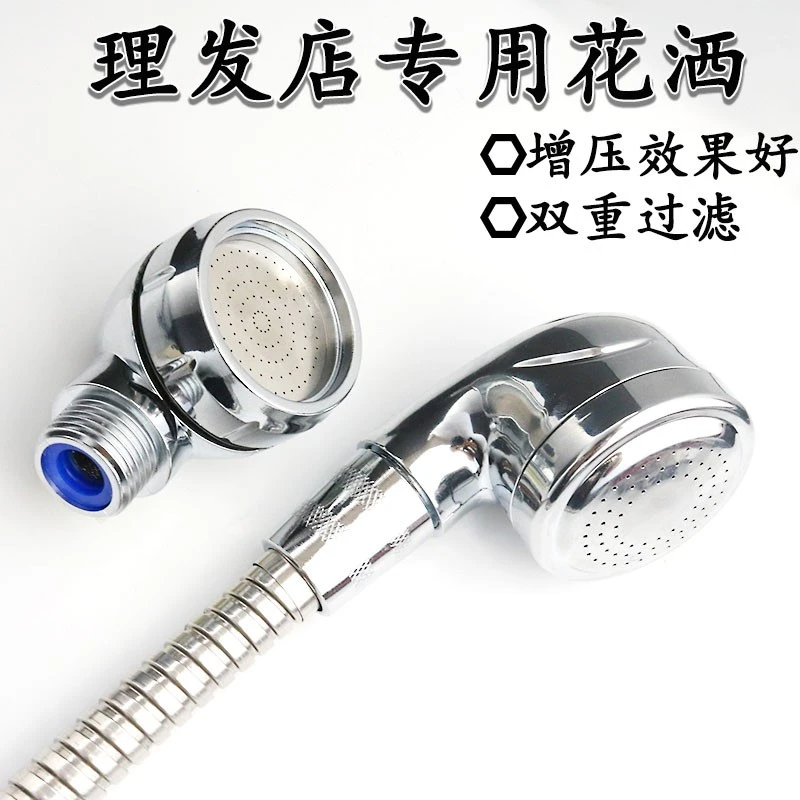 洗头床水龙头美发理发店增压小花洒喷头冲头床节能莲蓬头发廊焗油