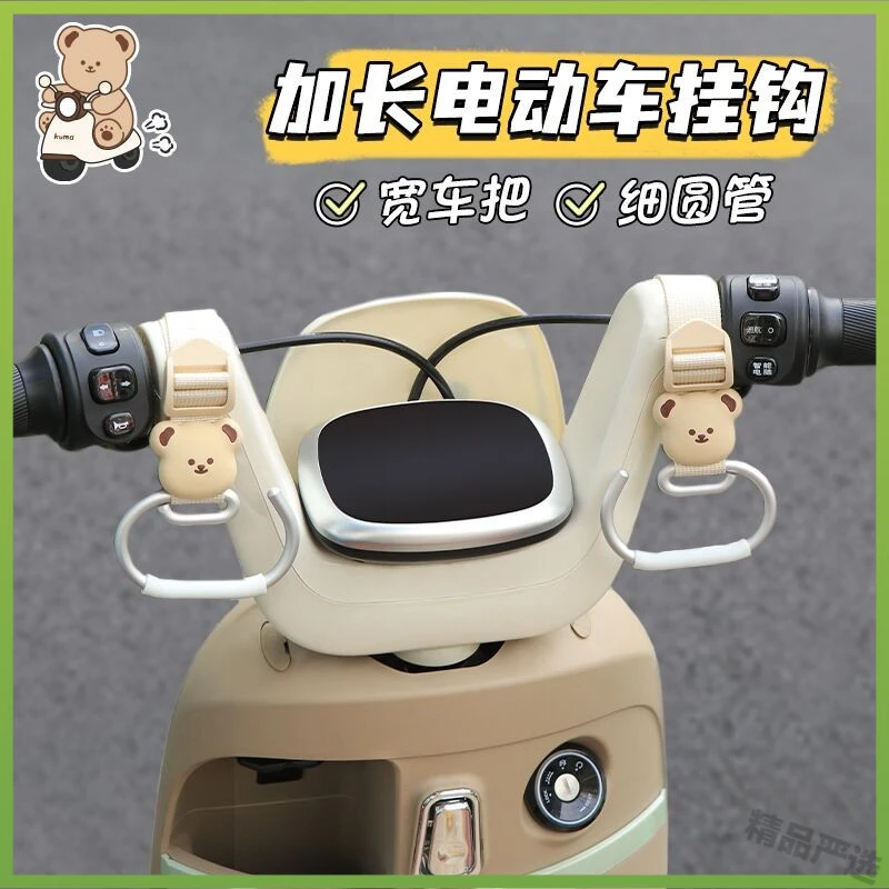 电动车挂钩前置通用免打孔多功能挂物钩电瓶自行车头盔外卖挂物SN