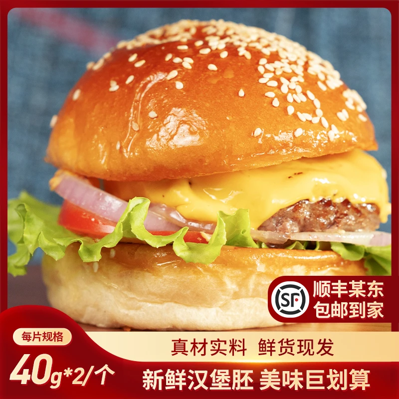 遇上牛汉堡胚面包400g到手10个