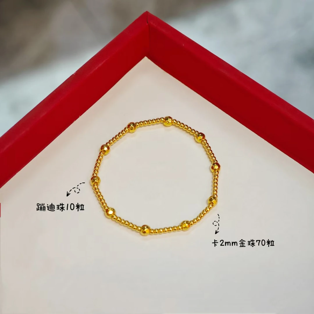 【阿泽金选】足金999蹦迪金珠配件#01403(蹦迪珠10粒)(金珠70粒)