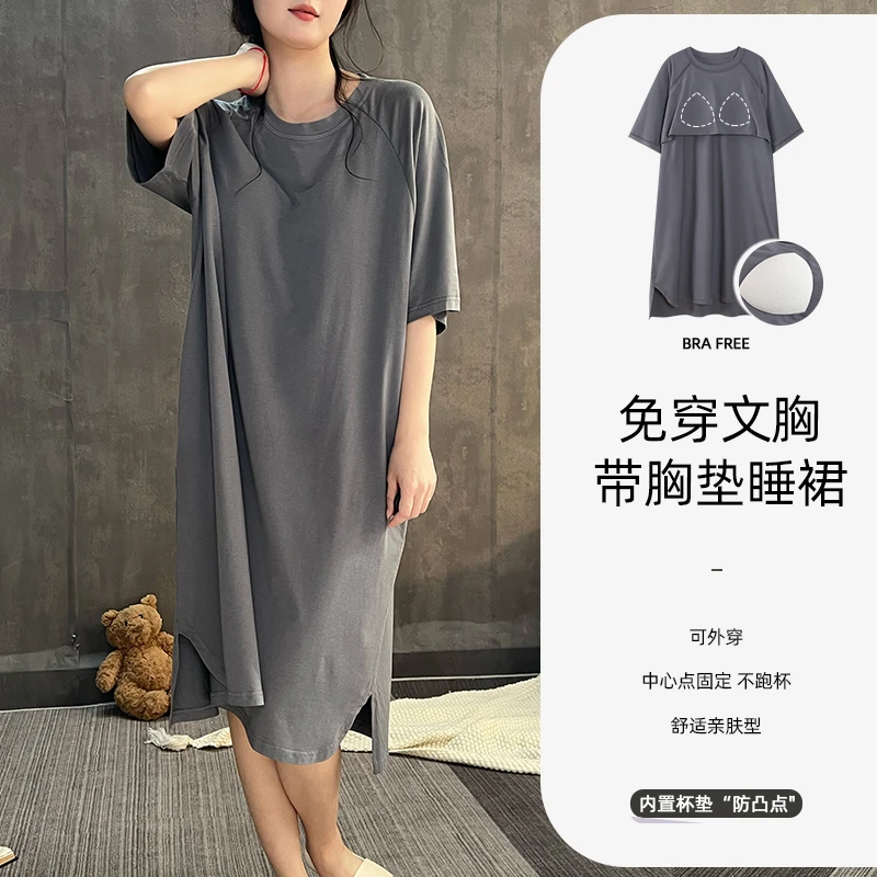 睡裙女莫代尔带胸垫夏季中长款过膝显瘦纯色睡衣大码可外穿家居服