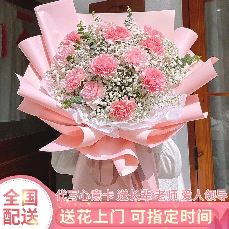 三八女神节全国康乃馨百合花束生日鲜花速递同城配送妈妈附近门店