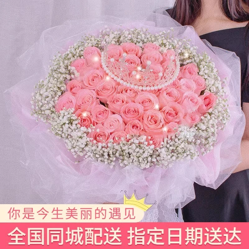 鲜花速递同城配送粉玫瑰花束戴安娜送女友生日礼物附近上门店团购