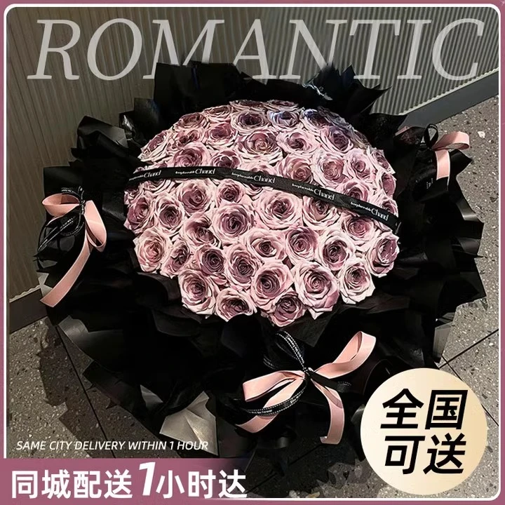 乌梅子酱曼塔玫瑰花束全国鲜花速递同城配送女朋友闺蜜生日附近门