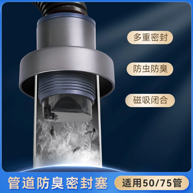 下水管口防臭密封塞可接菜盆面盆洗衣机墙排地排防臭防反水