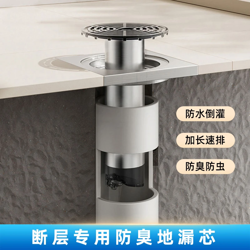 地漏断层延长管加长地漏芯卫生间防臭器下水内芯下水道防返臭神器
