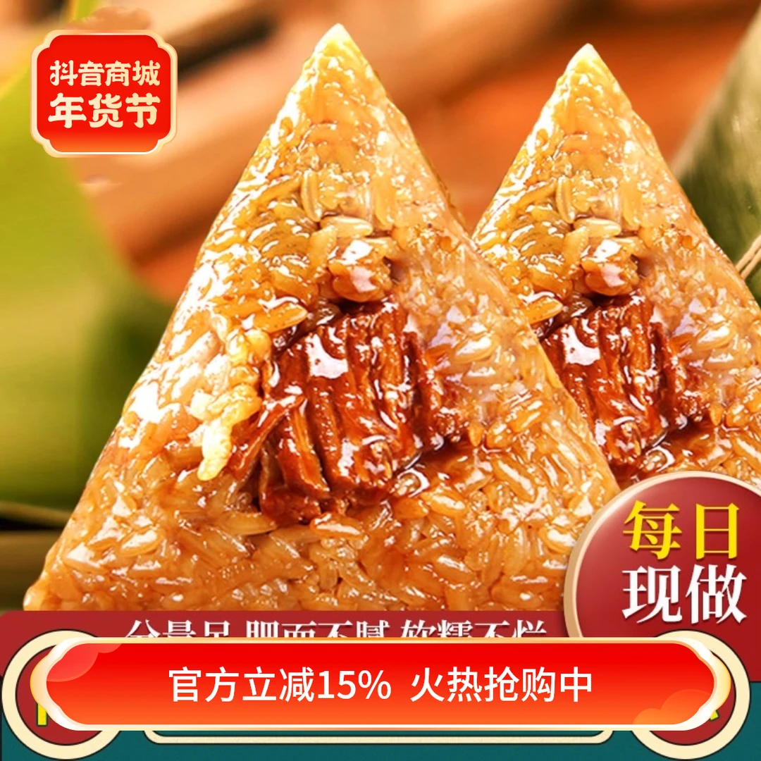 招牌肉粽度假10只原味手工软糯营养美味粽子传统肉粽蜜枣粽子秘制