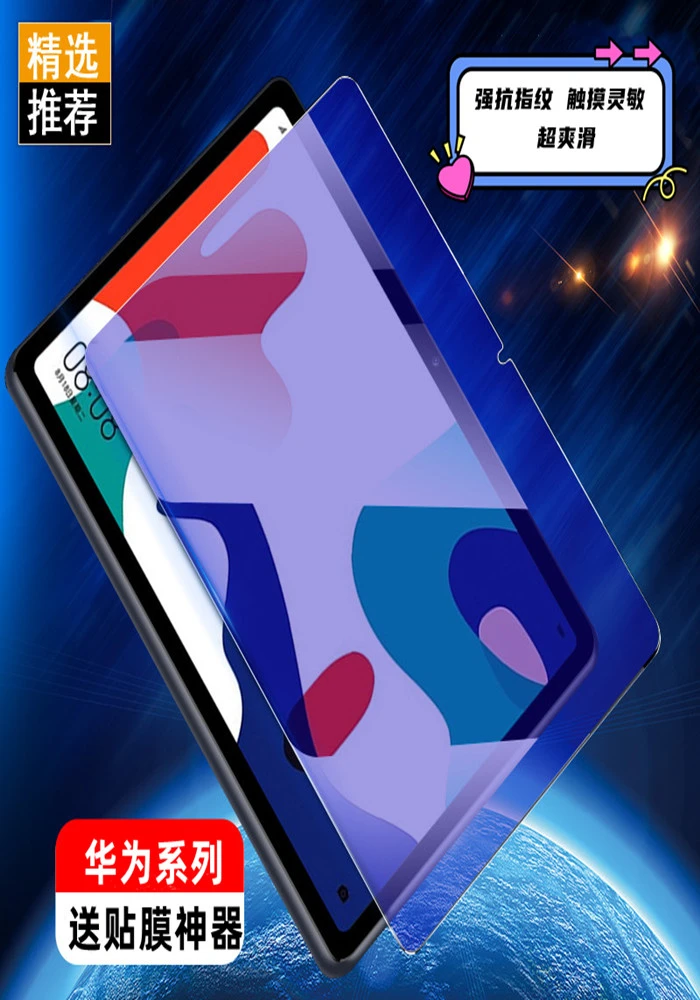 华为平板M6钢化膜10.8寸全屏m6高清SCM-W09防摔防爆al09护眼保护m