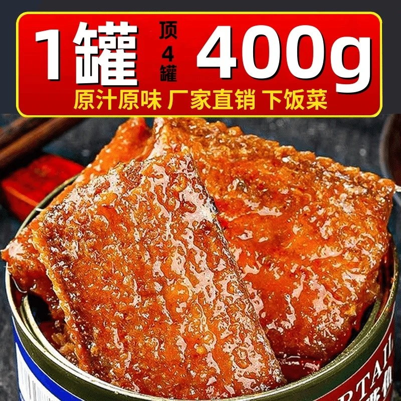 闽星五香带鱼罐头425g*4红烧美味鱼罐装即食美味海鲜香酥中段1罐