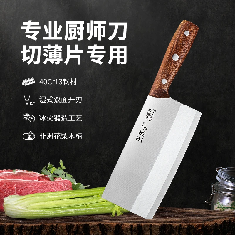 王麻子申木3号桑刀菜刀切片刀女士不锈钢木柄桑刀