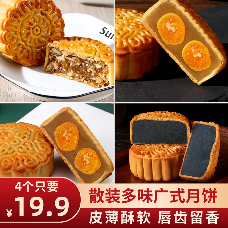 【散装月饼】清香双黄莲蓉流油精制手工广式传统中秋团圆经典制作