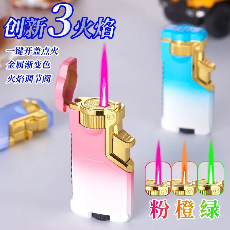 网红个性创意打火机三色火焰变换潮流拉丝金属防风打火机渐变色
