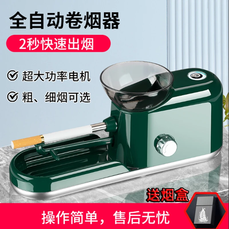 全自动卷烟机器原装正品手动电家用2023新款粗细两用小型6.5/8mm