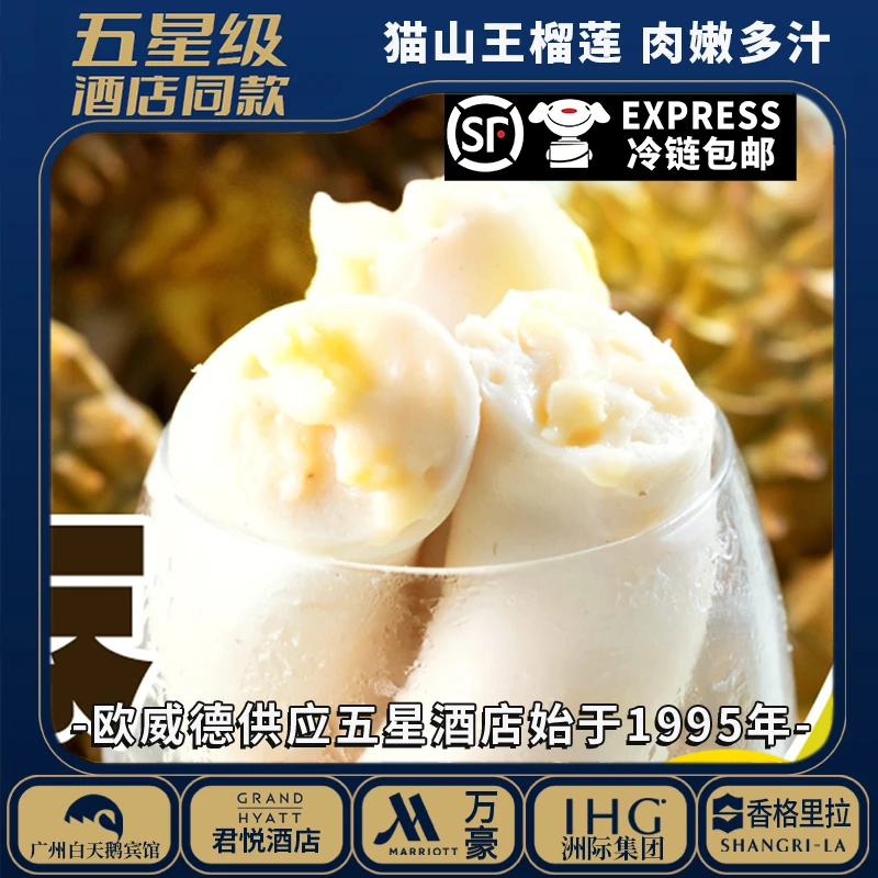 Auwade欧威德榴莲风味香肠*6包纯肉香肠烧烤肉肠烤肠早餐肠