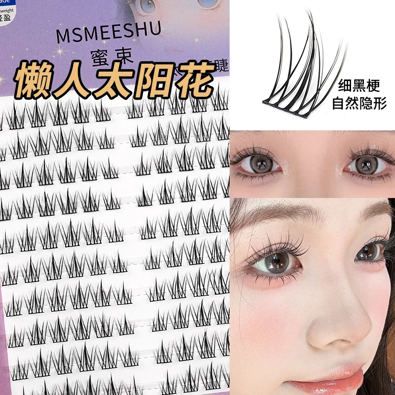 大容量蜜束懒人太阳花假睫毛三部曲自然卷翘女分段式轻盈纯欲新手