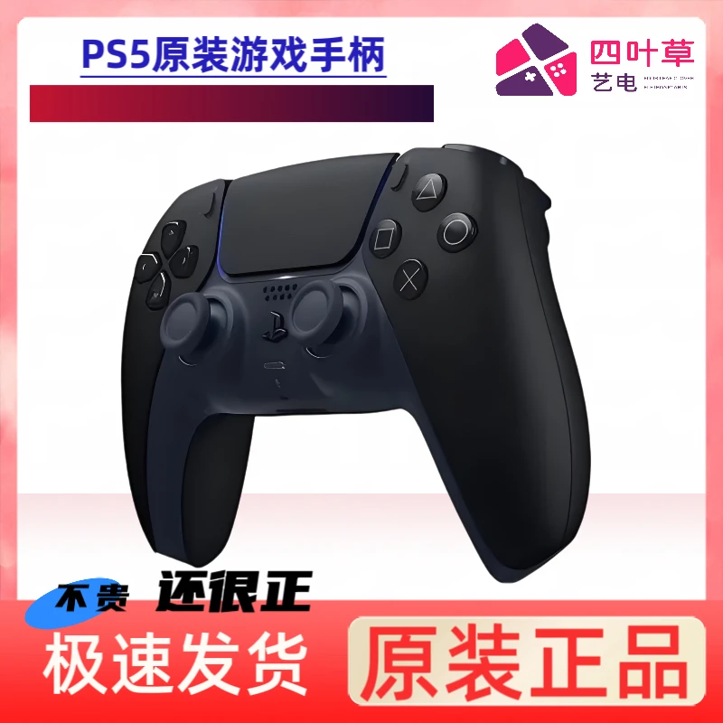 PlayStation PS5无线控制器游戏手柄
