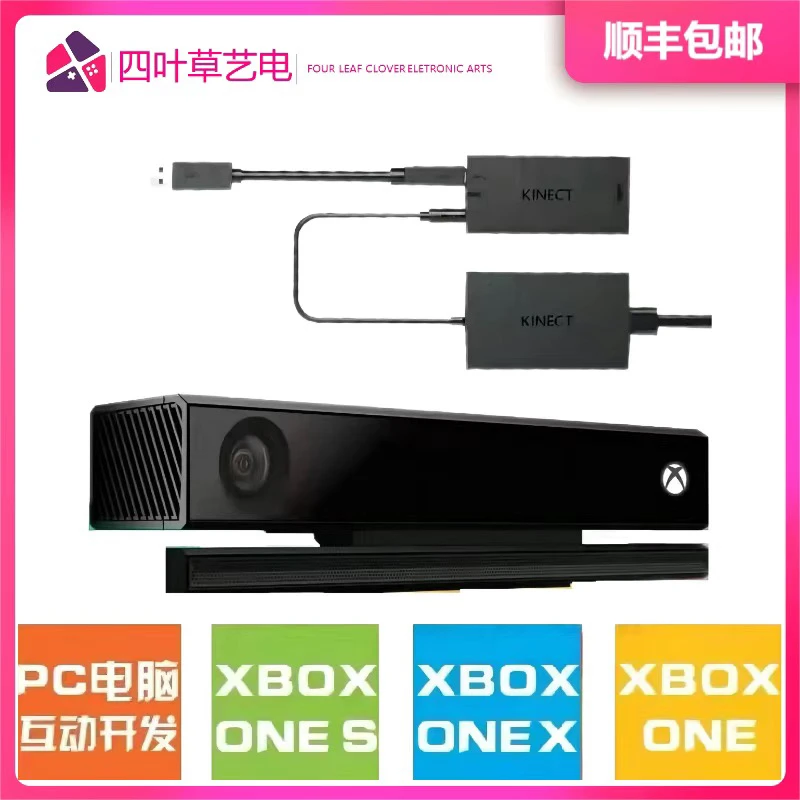 Microsoft/微软 xbox Kinect 2.0体感摄像头