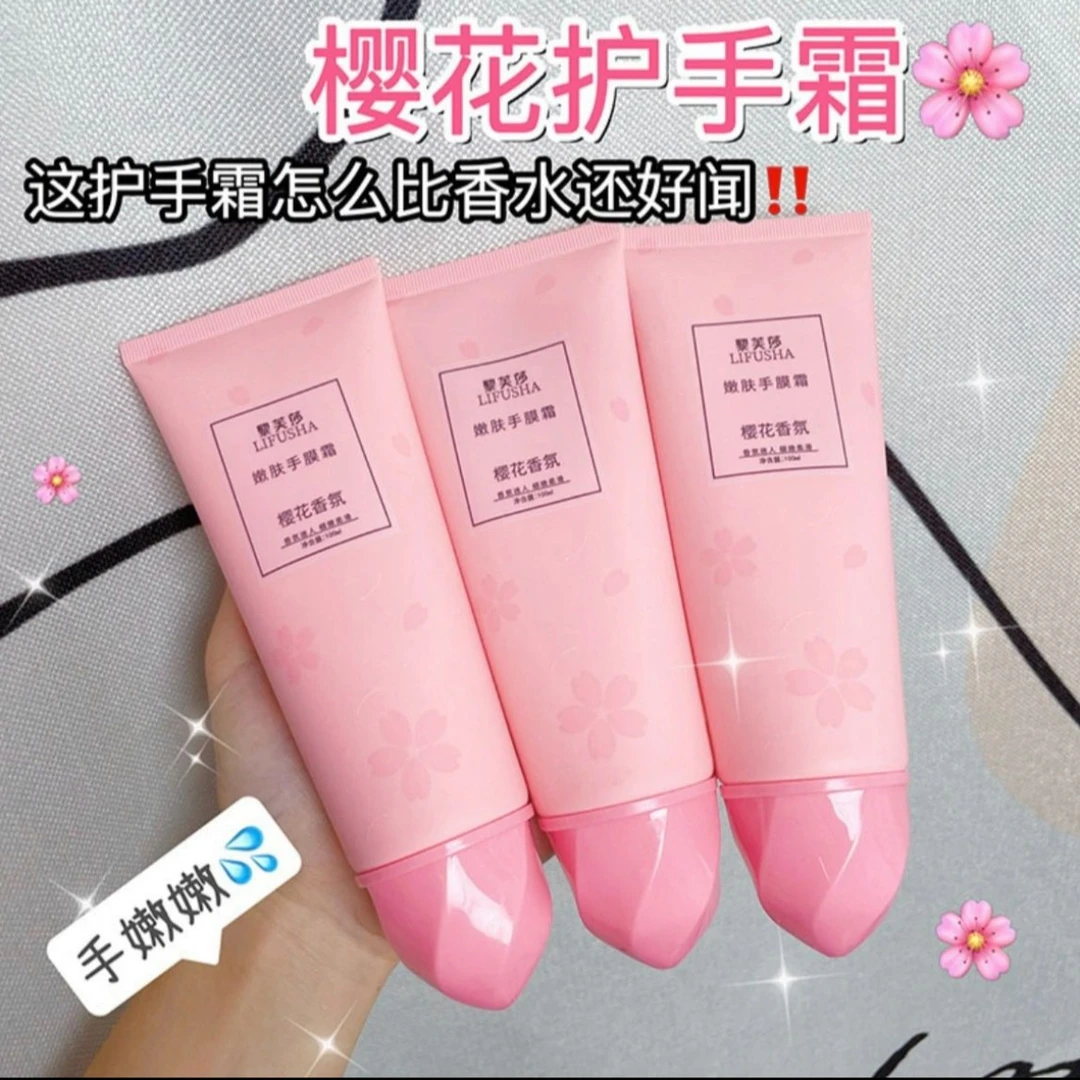 【新疆包邮】黎芙莎嫩肤手膜霜护手霜