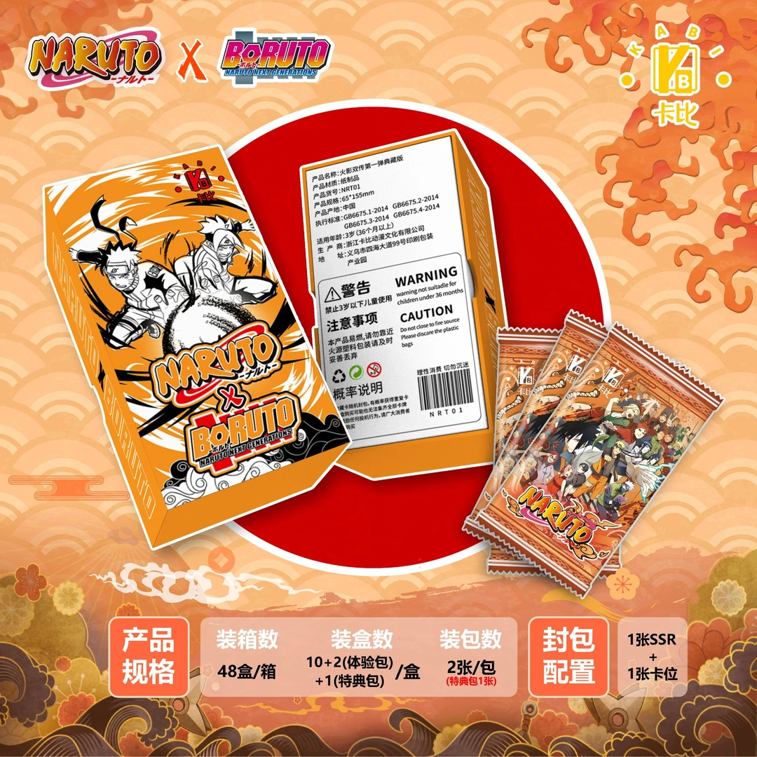 【宠粉】卡比 火影忍者 国产二创  收藏卡牌盲盒（默认代拆）