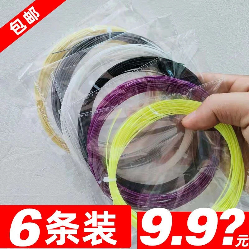 羽毛球线高弹耐打羽毛球拍线网线专用线自穿换线羽毛球拉线防断线