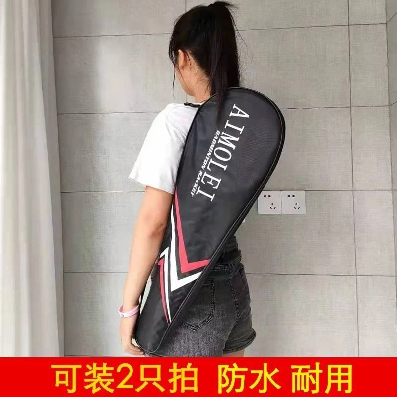 羽毛球拍袋子单肩羽毛球拍包防水羽毛球包羽毛球袋子加厚球拍袋