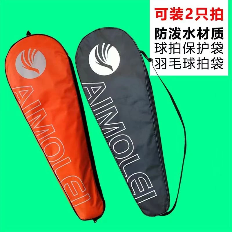 羽毛球拍袋大容量羽毛球包羽毛球拍袋子单间三层加厚羽毛球袋牛津