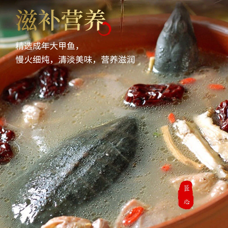 即食滋补甲鱼汤甲鱼火锅懒人甲鱼预制菜加热即食营养美味鲜活现做