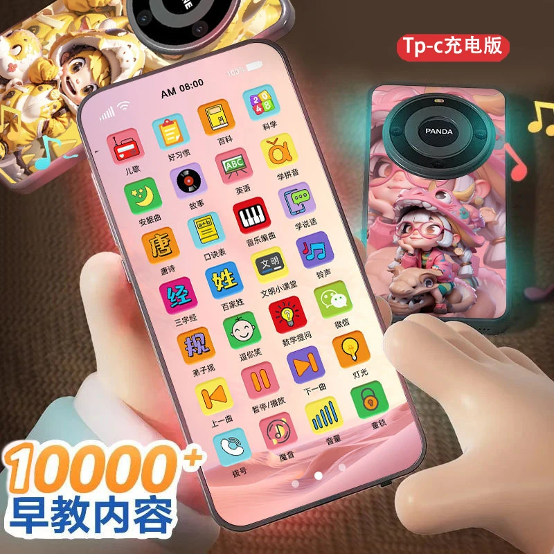 婴儿玩具手机早教益智0-3岁儿童仿真触屏点读启蒙宝宝早教机