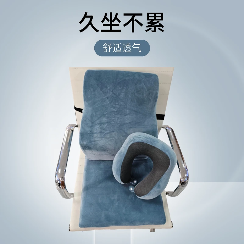 椅靠坐垫U枕三件套 久坐不累可拆洗学生上班族好伴侣(水蓝色）透气