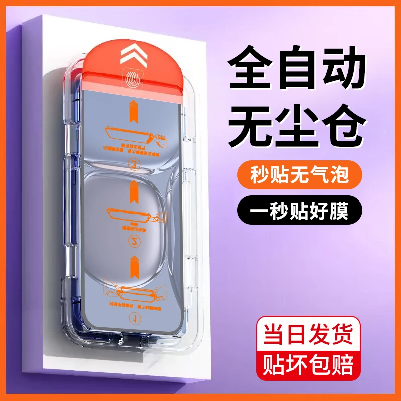 适用华为p50除尘舱p50e钢化膜手机膜huawei秒贴全屏防爆保护贴膜